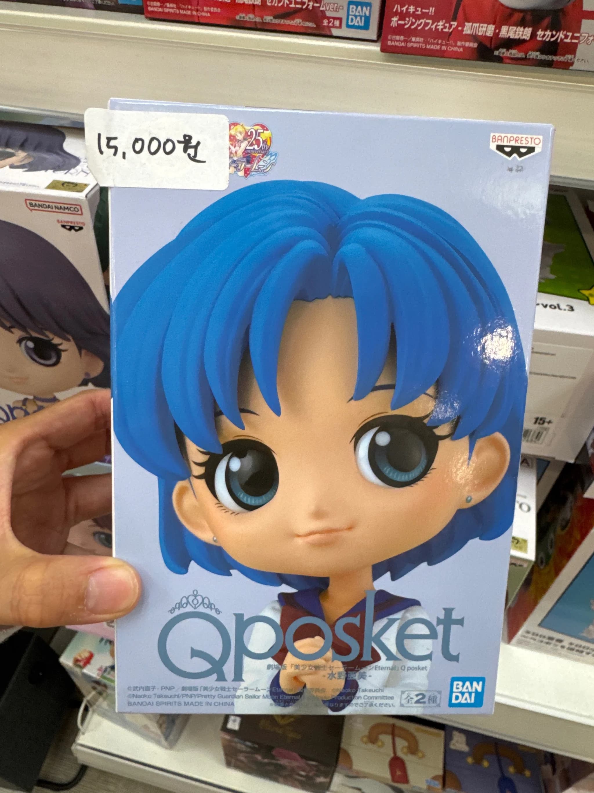B타입 극장판 미소녀전사 세일러문 Eternal 미즈노 아미 Qposket 프라이즈 피규어
