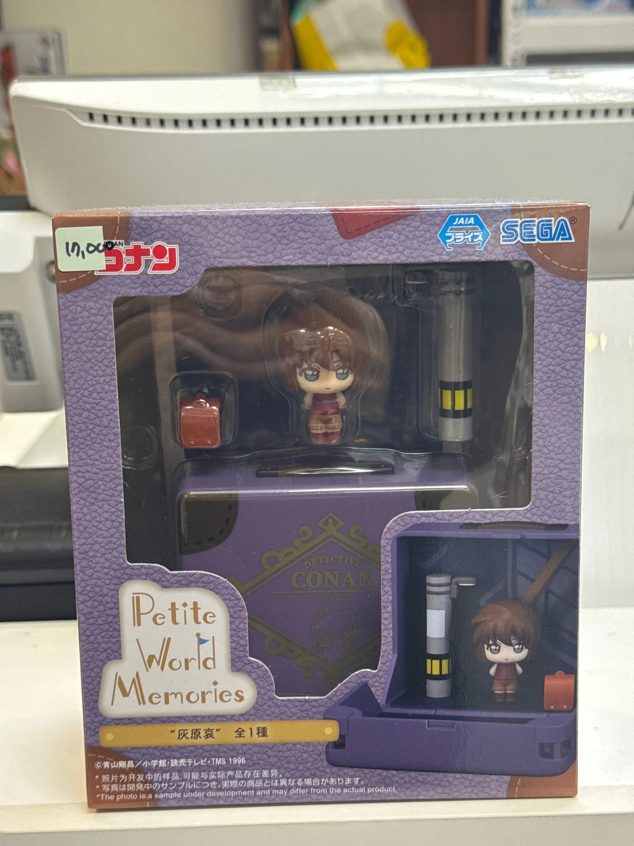 명탐정 코난 하이바라 아이 쁘띠 월드 Petite World Memories 프라이즈 피규어