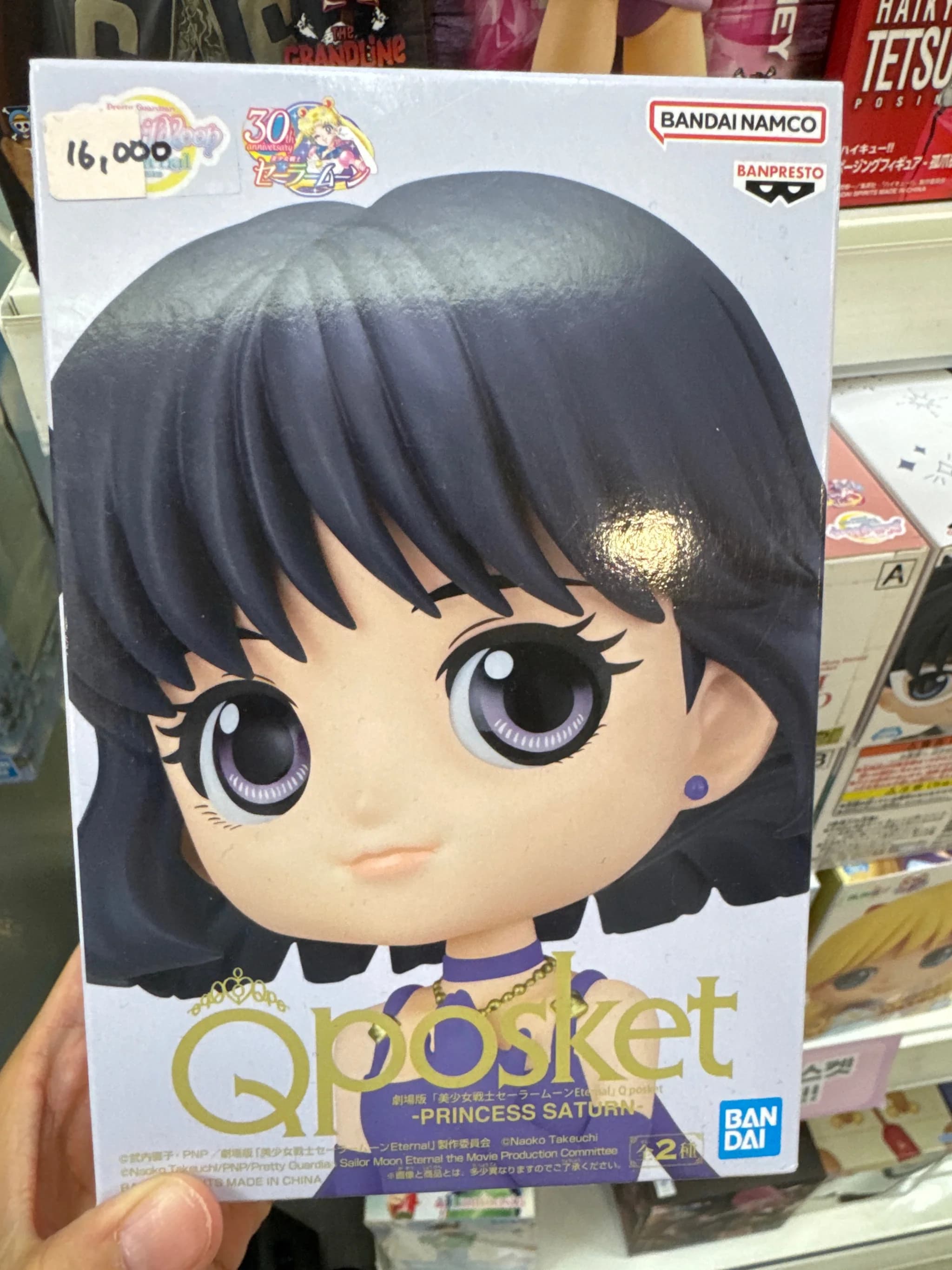 세일러문 에터널 Qposket 프린세스 새턴 프라이즈 피규어